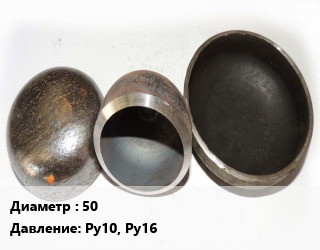 Заглушка стальная 50 Ру10, Ру16, шт, фланцевая цена от 512.1 Тг / шт, где купить, условия доставки в Костанае и Костанайской области